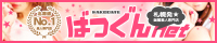 北海道No.1 素人専門店ばつぐんnet