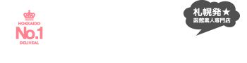 素人専門店　HAKODATEばつぐんnet 電話 0138-45-6676 営業時間 15時～翌4時迄